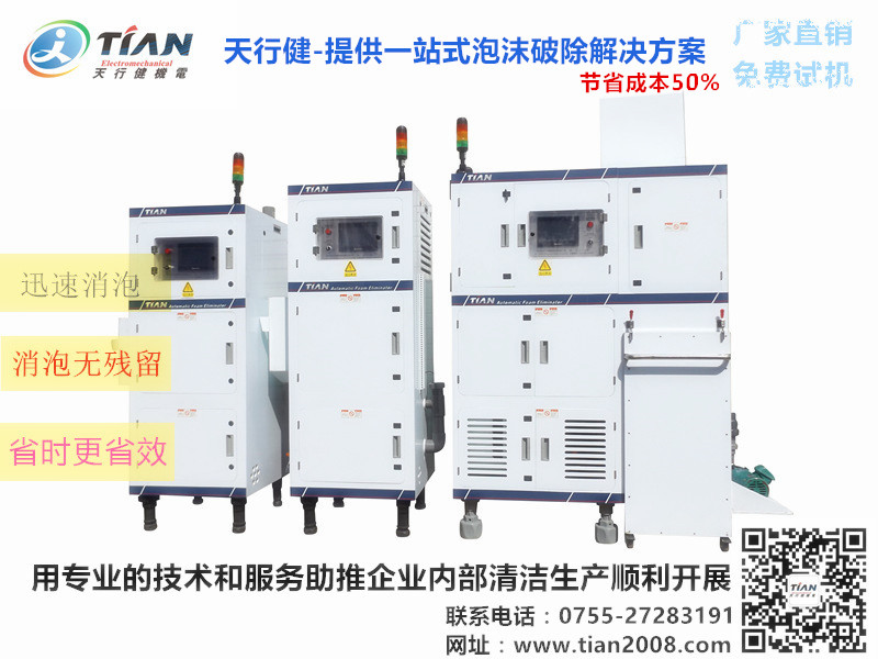 脫泡機工作原理