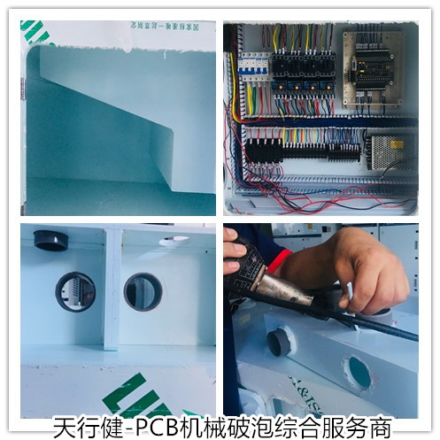 天行健除泡機(jī).jpg